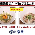 濃厚煮干しそば 麺匠 濱星 - https://lin.ee/OWpUQmE