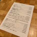 水色食堂 - メニュー