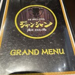 焼肉ホルモン焼き ジャンジャン - 