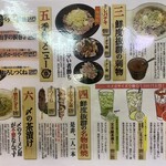 もつしげ - フードメニュー