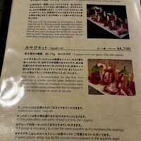 みやび 六本木店 - 