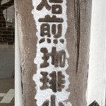 CHEESE CAKE PRINCESS - 小売致〼が大垣市らしいね