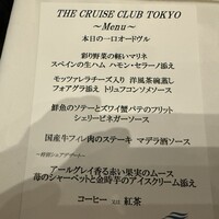 ザ・クルーズクラブ東京 - 