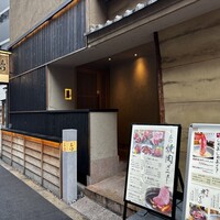 北新地 肉料理 名門 - 