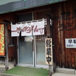 浅月 - 入口
