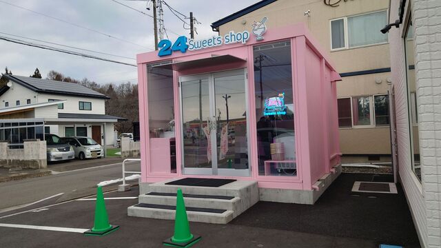 24スイーツショップ 北上店 &ndash; 24時間営業のスイーツカフェ | 北上市