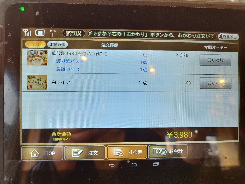 メニュー写真 : 北千住 ビストロ男前 （【旧店名】肉酒場ビストロ 男前 北千住店） - 北千住ビストロ | 食べログ