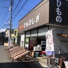 しぎ商店