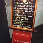 プエブロ青山 - 本日のオススメメニュー。内容はあまり頻繁には変わらないかも。。。笑。