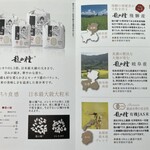 龍の瞳 - ◼️もっちりやわらかめ族