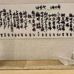 はすや - メニュー