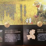 龍の瞳 - ◼️種