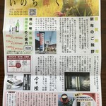 龍の瞳 - ◼️社長さんの新年のご挨拶