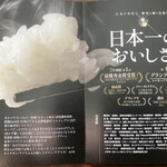 龍の瞳 - ◼️各賞受賞とか惹かれちゃうのよねー