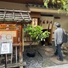 道頓堀 今井 本店