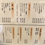 なかむら - 【'25.2】めにゅう②