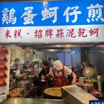 圓環邊蚵仔煎 - 