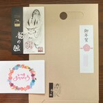 龍の瞳 - ◼️無料の袋とカードを同梱してもらいました。家族にお年賀として配りました