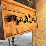 フライング ピッグ - 