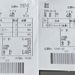 ヴォーノ・イタリア - 注文伝票