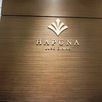 リュクス ダイニング ハプナ - 
