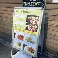 南青山エッセンス - 