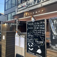 南青山エッセンス - 