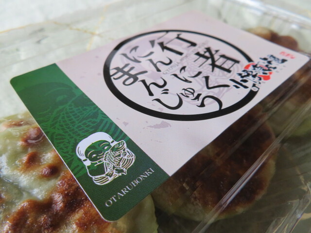 小樽飯櫃（オタルボンキ） - 南小樽（餃子）の写真