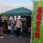 ゆりあげ港朝市 - 