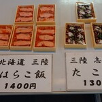 ゆりあげ港朝市 - 