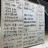 居酒屋 音功八 - 