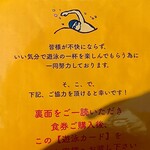 だしと麺 遊泳 - 