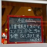 だしと麺 遊泳 - 