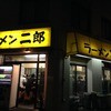 ラーメン二郎 亀戸店