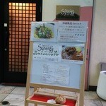 入り口前の案内ボードです