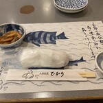 大衆割烹 ひかり