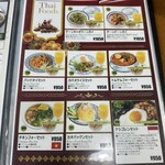 ナマステ川越 - 