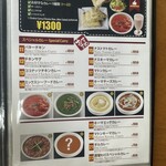 ナマステ川越 - 