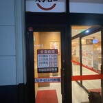 スシロー - 