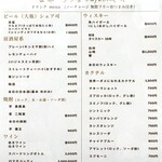 世界一ダメな Cafe BAR K - メニュー（2025.2）