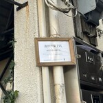 及川洋菓子店 - 