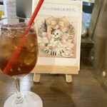カフェ モ フリー - ニルギリのアイスティ