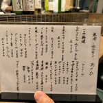 焼肉ホルモンあさひ - メニュー