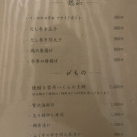 博多海鮮 和たつ美 博多本店 - 