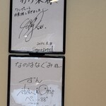 なのはなぐみ かつ菜 - 