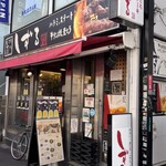 しずる - 