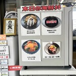 だし廊 荒井工場直売店 - 