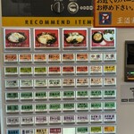 豚骨醤油ラーメン 王道家 柏店 - 