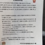 マクドナルド 庄内店 - 