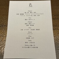 セッタンタ - 